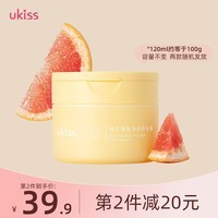 悠珂思(ukiss)净糯感卸妆膏温和清洁保湿不油腻敏感肌推荐脸部眼唇卸女神节礼物 柚子净透糯感卸妆膏