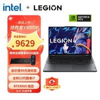 联想（Lenovo）拯救者Y9000P 13代英特尔酷睿 16英寸电竞游戏本笔记本电脑 2.5k 240Hz i7-13650HX 16G 1T RTX4060