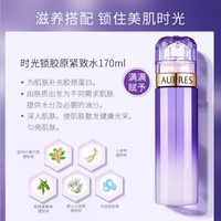 欧珀莱时光锁滋润（水50ml+乳40ml）产品效期2025年2月1日-2025年3月1日