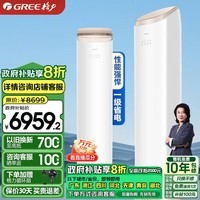 格力（GREE）3匹王者/京致 冷暖分送防直吹 一级能效自清洁WIFI智能客厅立式空调柜机KFR-72LW/(72518)FNhAb-B1