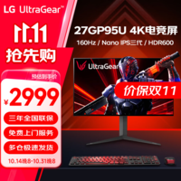 LG 27GP95U 27英寸4K超频160Hz 游戏电竞显示器 HDMI2.1 Nano IPS面板 HDR600 27GP95U【4K 160Hz】 硬件校准 设计师 适用PS5 满血版 电脑显示