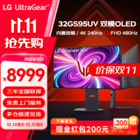 LG 32GS95UV-B 31.5英寸OLED双模显示器 4K240Hz/1K480Hz 内置立体音箱 HDMI2.1 电竞游戏显示屏 32GS95UV 【新品】