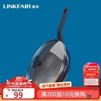 凌丰（LINKFAIR） 不粘锅炒锅麦饭石色炒菜锅平底少油烟电磁炉煤气炉通用 30cm 宝石蓝-