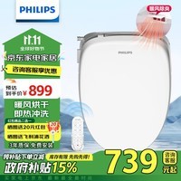 飞利浦（PHILIPS）智能马桶盖暖风烘干座圈加热洁身器智能坐便盖AIB2216