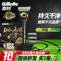 吉列剃须刀手动 极光刀NBA湖人 1刀架4刀头5层刀片刮胡刀手动 自用磁吸送礼礼盒 送男友生日礼物