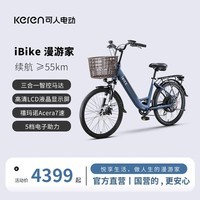 可人iBike漫游家纯力矩助力自行车复古城市通勤老年代步新国标自行车 消光贝灰