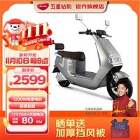 五星钻豹电动车72V20AH电动摩托车外卖电瓶车1200W大功率新款牛系电摩 N6 炫彩天宇灰/亮光帝金/金属钛银