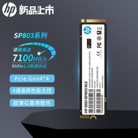 惠普（HP）1TB SSD固态硬盘M.2接口NVMe协议PCIe 4.0x4读速7100MB/s台式机笔记本电脑Ai配件  5年保固