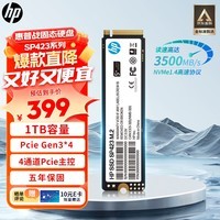 惠普（HP）1TB SSD固态硬盘M.2接口NVMe协议PCIe4通道 读速3500MB/sPS5台式机笔记本电脑硬盘AI配件 五年保固