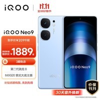 iQOO Neo9 12GB+256GB航海蓝 第二代骁龙8旗舰芯自研电竞芯片Q1 IMX920 索尼大底主摄5G电竞手机