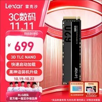 雷克沙（Lexar）NM620 2TB SSD固态硬盘 M.2接口（NVMe协议）PCIe 3.0x4 读速3500MB/s足容TLC黑神话悟空装机升级