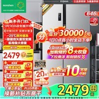 容声（Ronshen）646升冰箱双开门家用对开门一级能效变频风冷无霜超大容量超薄电冰箱双门以旧换新