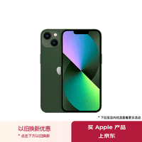 Apple/苹果 iPhone 13 (A2634)128GB 绿色 支持移动联通电信5G 双卡双待手机