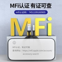 Gopala MFi认证苹果数据线快充通用iPhone14/13/12/SE/11/X/8/iPad平板/mini手机充电线  黑色苹果MFi认证手机充电线