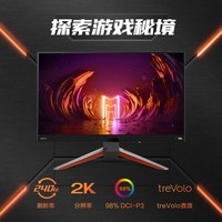 明基（BenQ）EX270QM 莫比乌斯MOBIUZ 27英寸 2K240HZ/原生1ms响应/HDR600 2.1声道 电竞游戏显示器屏