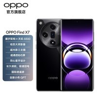 OPPOOPPO Find X7  天玑 9300 超光影三主摄 哈苏人像 OPPO手机 5G 拍照全网通 OPPOAI 星空黑 12GB+256GB 官方标配