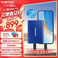 三星（SAMSUNG） 1TB Type-c USB 3.2 移动固态硬盘（PSSD） T7 蓝色 NVMe传输速度1050MB/s 超薄时尚