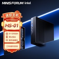 铭凡(MINISFORUM) MS-01双万兆四网口酷睿迷你工作站迷你电脑小主机高性能游戏办公台式机 MS-01(i9-12900H 14核20线程) 准系统/无内存硬盘系统