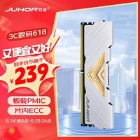 JUHOR玖合 16GB DDR5 4800 台式机内存条 忆界系列白甲 助力AI