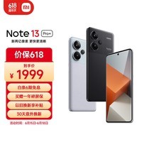 小米Redmi Note13Pro+ 新2亿像素 第二代1.5K高光屏 12GB+512GB 子夜黑 SU7 5G手机