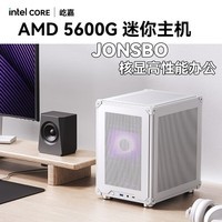 屹嘉AMD锐龙R5 5600G/5700G迷你ITX主机家用办公游戏台式电脑DIY高配便携设计组装机整机 R5 5600G+16G+512G | 配置二