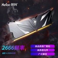 朗科（Netac）8GB DDR4 2666 台式机内存条 越影II系列 电竞马甲-精选颗粒(C19)黑色