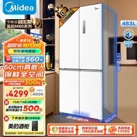 美的（Midea）M60系列483升平嵌十字双开四开门底部散热一级风冷无霜以旧换新国补家用电冰箱BCD-483WSPZM(E)