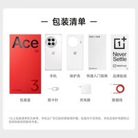 一加 Ace 3 Pro 16GB+512GB 绿野素青 第三代骁龙 8 旗舰芯片 6100mAh 冰川电池 AI智能游戏手机