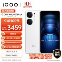 vivoiQOONeo9S Pro+ 16GB+1TB 星曜白 第三代骁龙8 自研电竞芯片 Q1 超声波3D指纹 5G vivo 手机