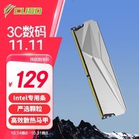 酷兽（CUSO）16GB DDR4 2666 台式机内存条 夜枭系列-银甲 intel专用条