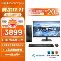 戴尔 成就3030S 高性能台式电脑主机(14代i5-14400 16G DDR5高频内存 1TSSD )23.8英寸大屏 办公生产力