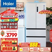 海尔（Haier）510升法式多门电冰箱大容量白色家用一级能效变频风冷无霜除菌节能保鲜BCD-510WGHFD59WVU1