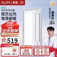 奥普（AUPU）浴霸集成吊顶暖风照明排气一体智控摆页速暖多功能浴室取暖器S10M 【支持米家智控摆页浴霸】-S10M