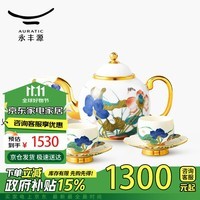 永丰源（auratic） 幸福和鸣 10头陶瓷茶壶杯具套装 （4人位）不含实木陈列架 