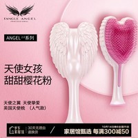 Tangle Angel梳子 英国天使王妃梳 按摩梳 梳子女卷发梳美发梳 粉色