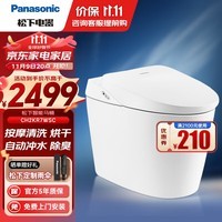 松下（Panasonic）智能马桶 自动感应冲水除臭暖风速干 一体式即热多功能电动坐便器 CH2KR7WSC 300mm【坑距】