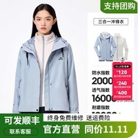 伯希和【山行】户外冲锋衣男女三合一抓绒内胆防风防雨进藏登山服0112 【女款】天空灰 XL