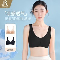 六月玫瑰（Junerose） 内衣女新款无痕透气轻薄无钢圈背心式文胸内衣薄款2件装1 黑色+肤色 XXL