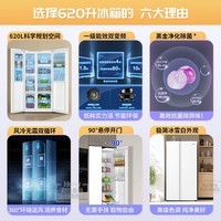 海尔（Haier）冰箱双开门620升家用超大容量两门一级能效风冷无霜双变频双循环节能保鲜白色对开门纤薄冰箱 开门90°自动悬停+黑金净化+阔境容鲜