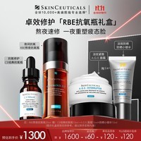 修丽可RBE熬夜精华30ml 护肤品抗氧老淡纹修护化妆品生日礼物送女友