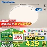 松下（Panasonic）吸顶灯卧室灯全光谱护眼米家智能灯具 银色米家款50瓦 HHXS5161