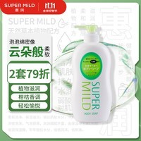 惠润（SUPER MiLD）沐浴露香味持久男女通用淡雅柑桔沐浴乳650ml保湿滋润沐浴液