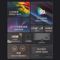 优派 27英寸4K超清显示器 10BIT 10.7亿 99%sRGB HDR10低蓝光不闪屏办公窄边框大屏 VA2763-4K-HD