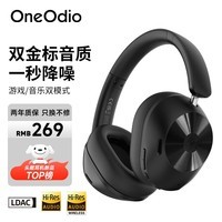 OneOdioA5主动降噪头戴式耳机无线蓝牙游戏音乐双模式2024年新款 A5黑色