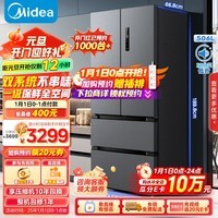 美的（Midea）532法式多门四开门电冰箱变频一级能效家用风冷无霜双系统双循环超大容量智能以旧换新MR-532WFPZE