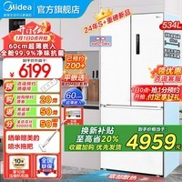 美的（Midea）550法式560冰箱多门超薄零嵌一级能效无霜除菌大容量制冰冰箱双系统循环MR-550WUFIPZE 家电补贴 MR-560WUFPZE