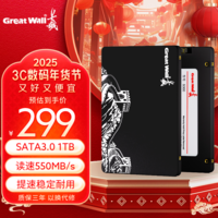 长城（Great Wall）SSD固态硬盘 SATA3.0接口 台式机笔记本电脑通用硬盘 S300系列 1TB SATA3.0固态硬盘