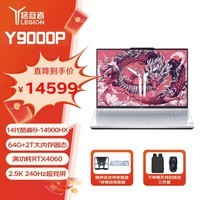 联想（Lenovo）黑神话悟空 拯救者Y9000P 2024 16英寸游戏笔记本电脑 定制 14代i9-14900HX 64G 2T RTX4060 白