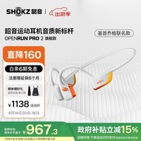 韶音（SHOKZ）OpenRun Pro 2 S820骨传导蓝牙耳机基普乔格定制联名款适应苹果华为 开放式耳机
