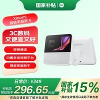 小米智能家庭屏 6 智能音箱 AI大模型问答 小爱音箱 小米音箱 智能家庭助手  小爱同学智能音响